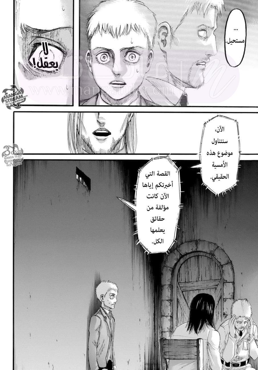 الصفحة 36