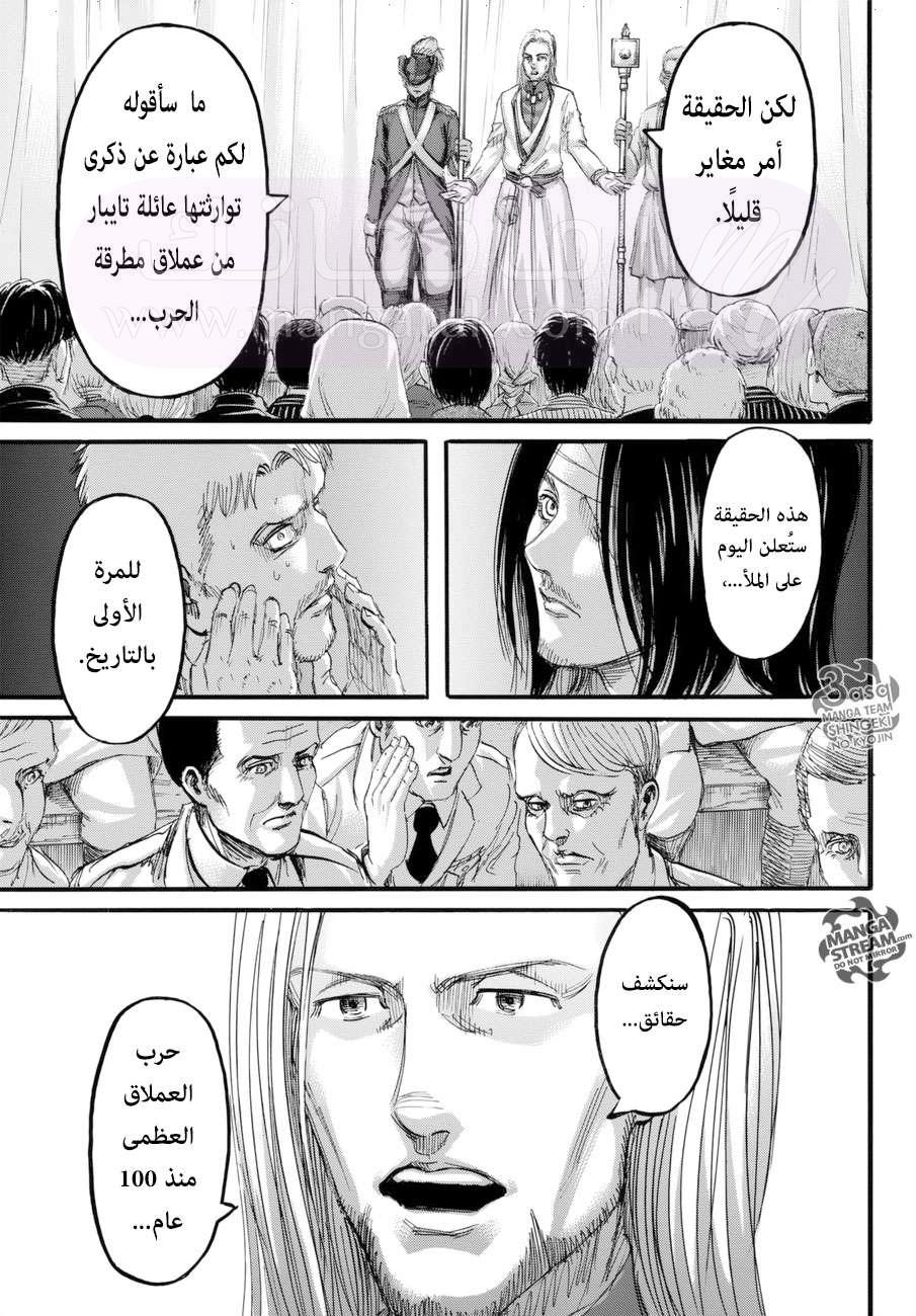 الصفحة 37