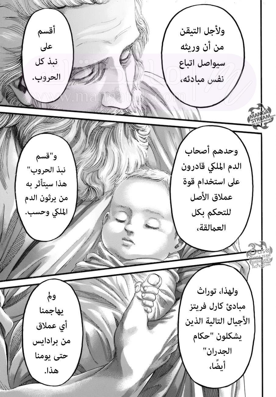 الصفحة 41