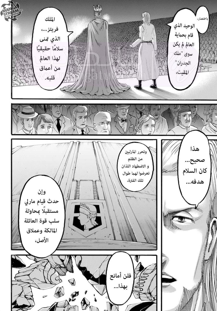 الصفحة 42