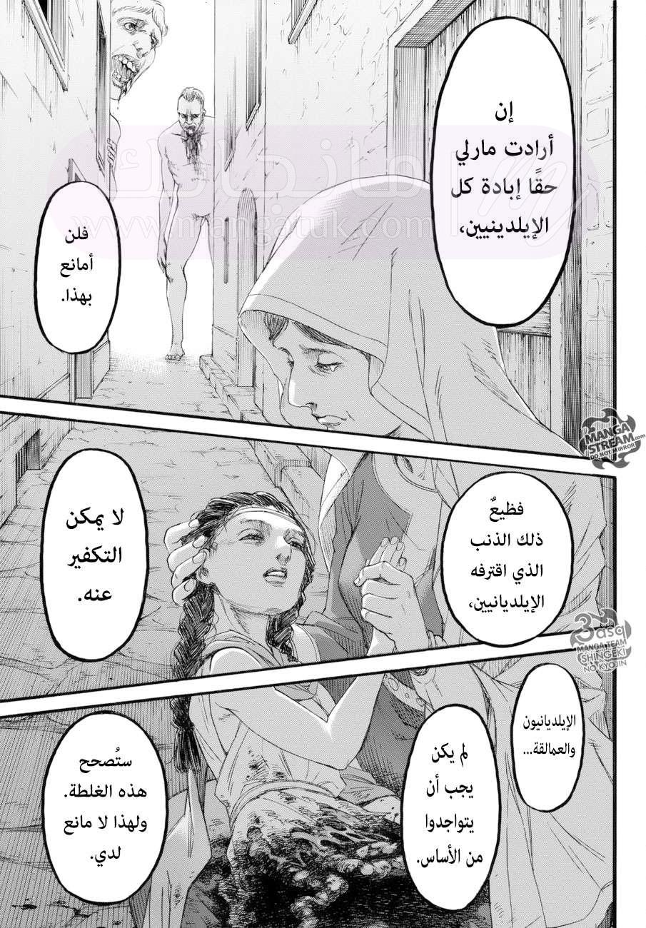 الصفحة 43