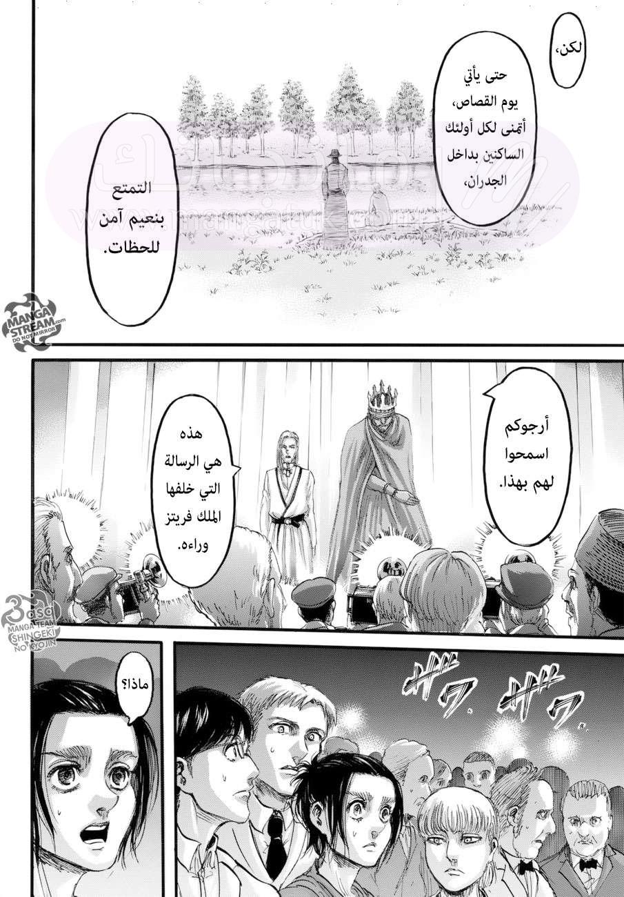 الصفحة 44