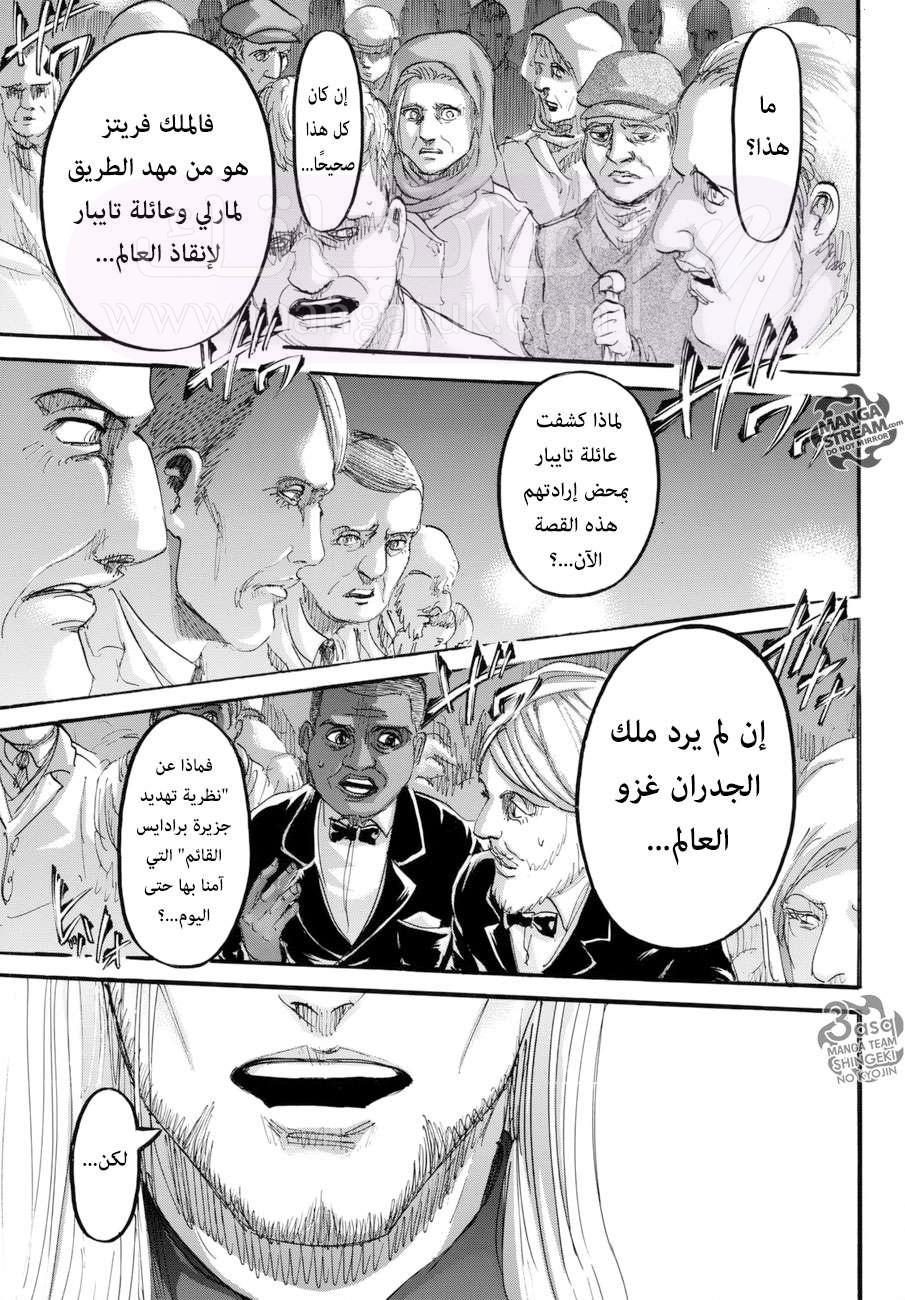 الصفحة 45