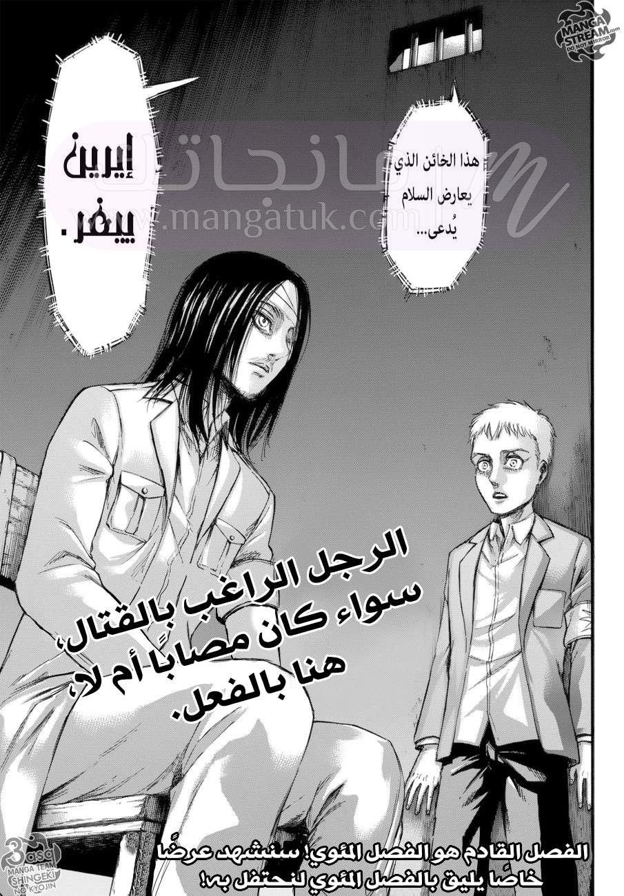 الصفحة 47