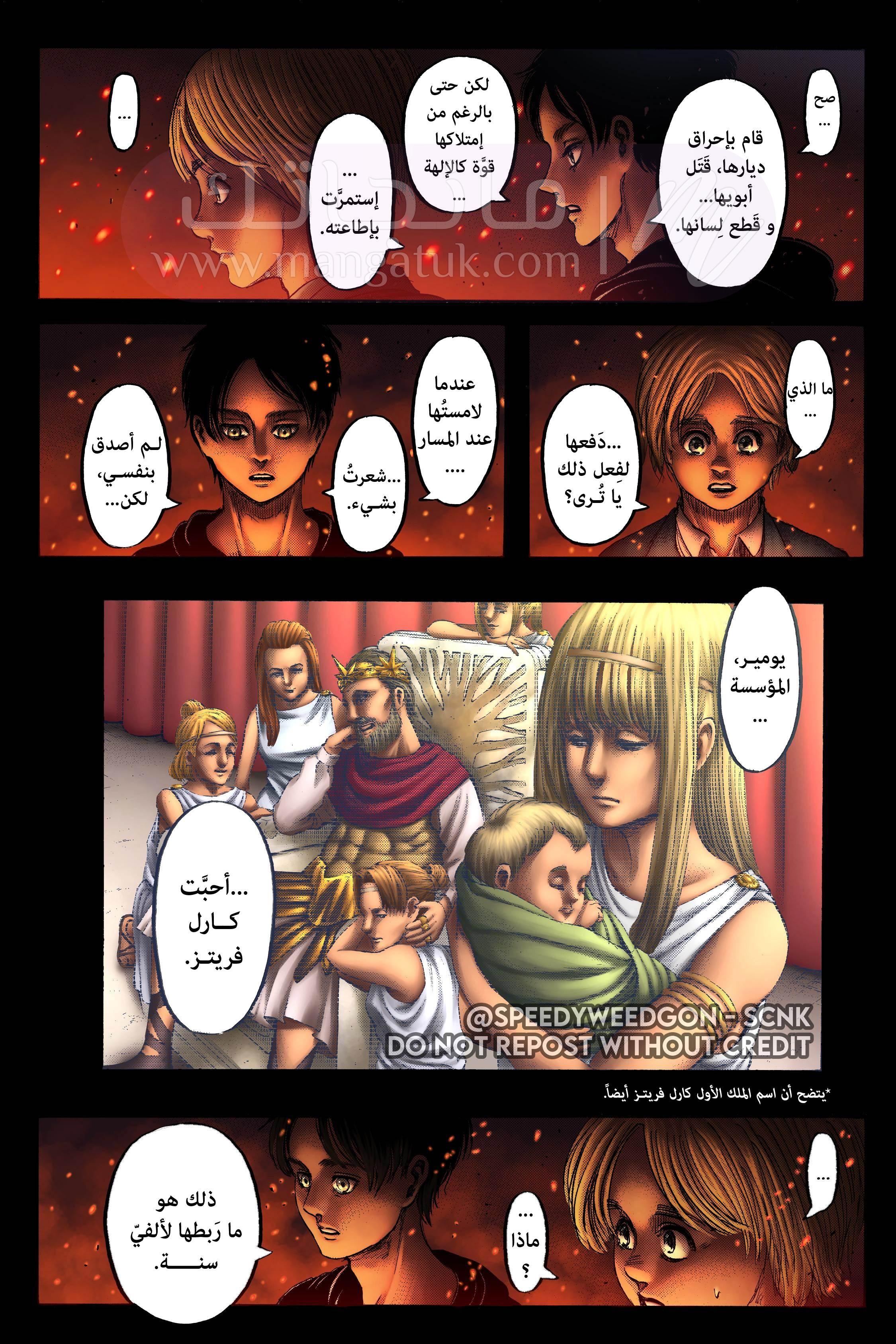الصفحة 8