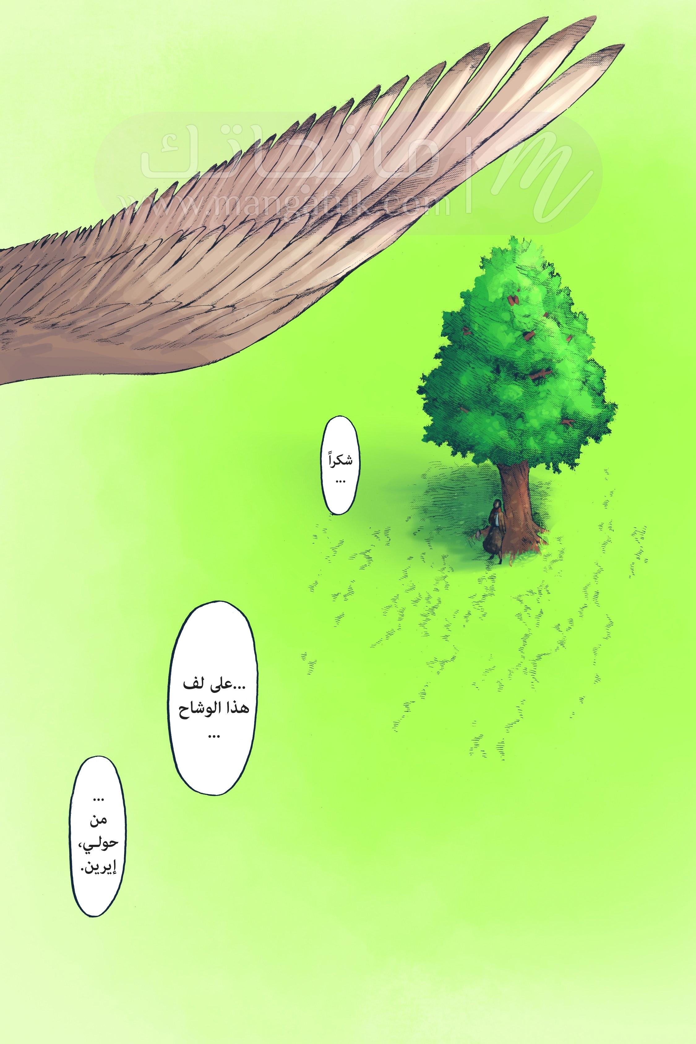 الصفحة 77