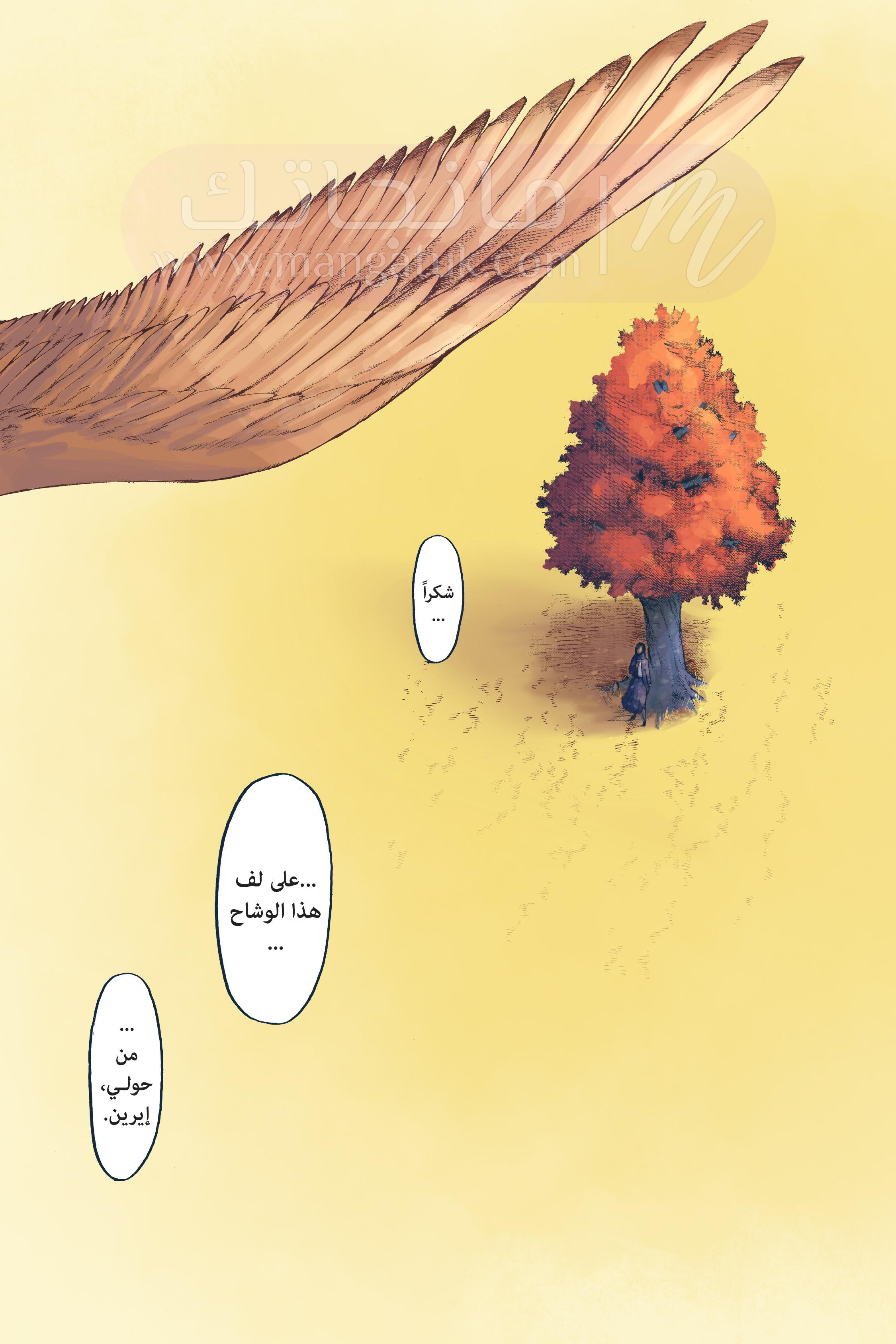 الصفحة 78
