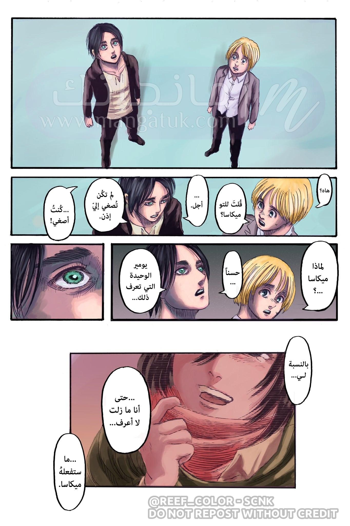 الصفحة 84