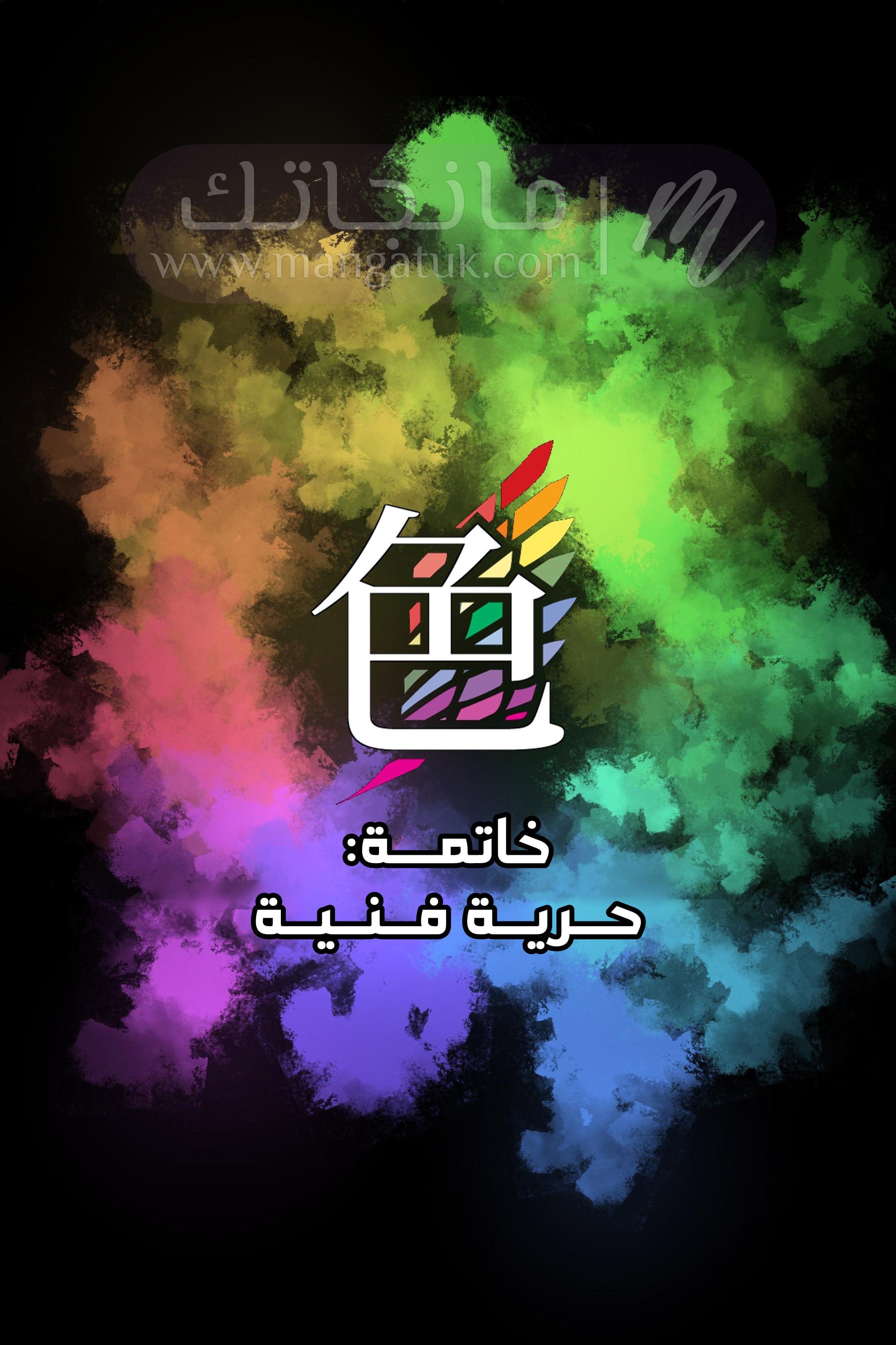 الصفحة 98
