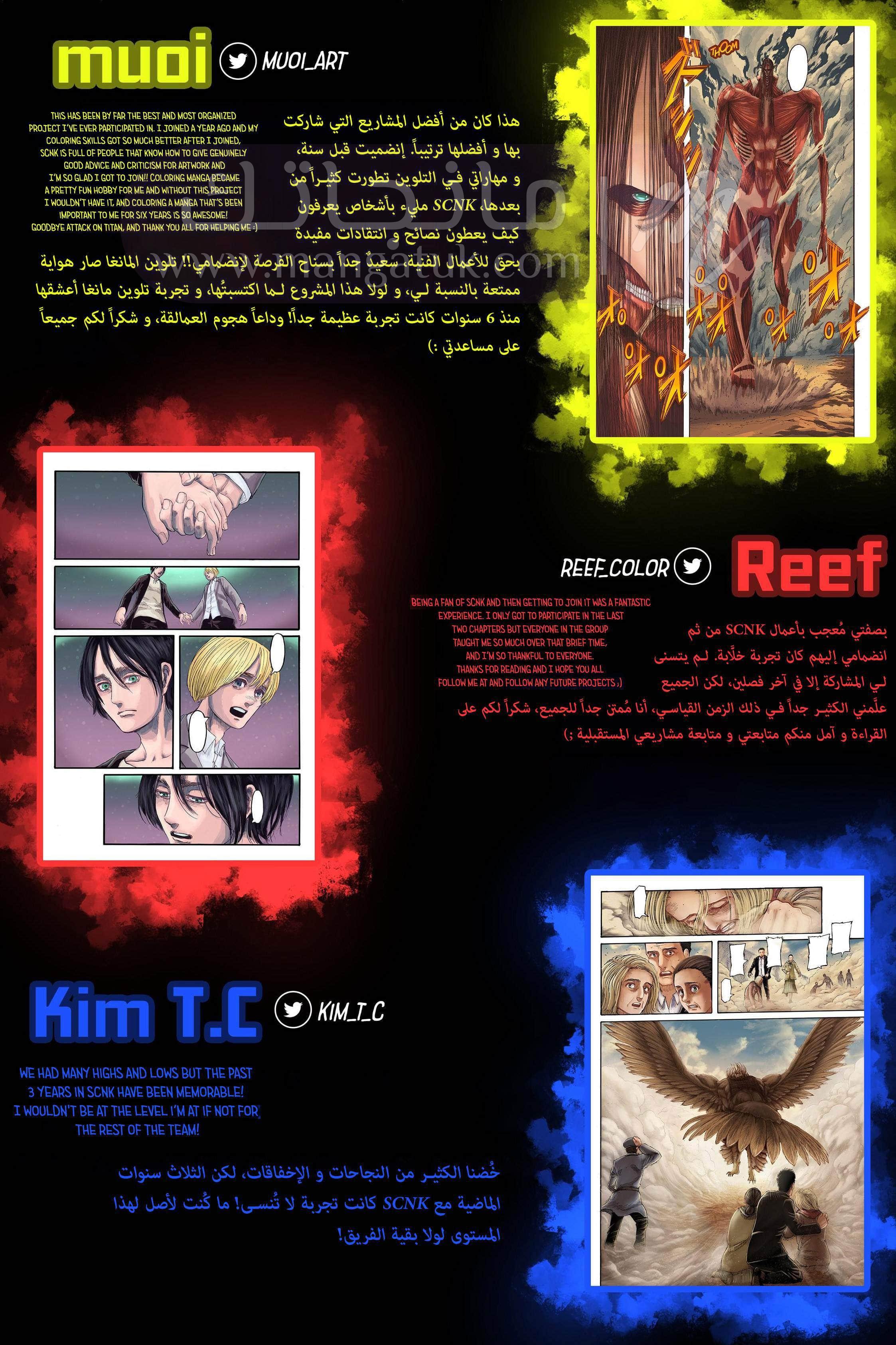 الصفحة 100