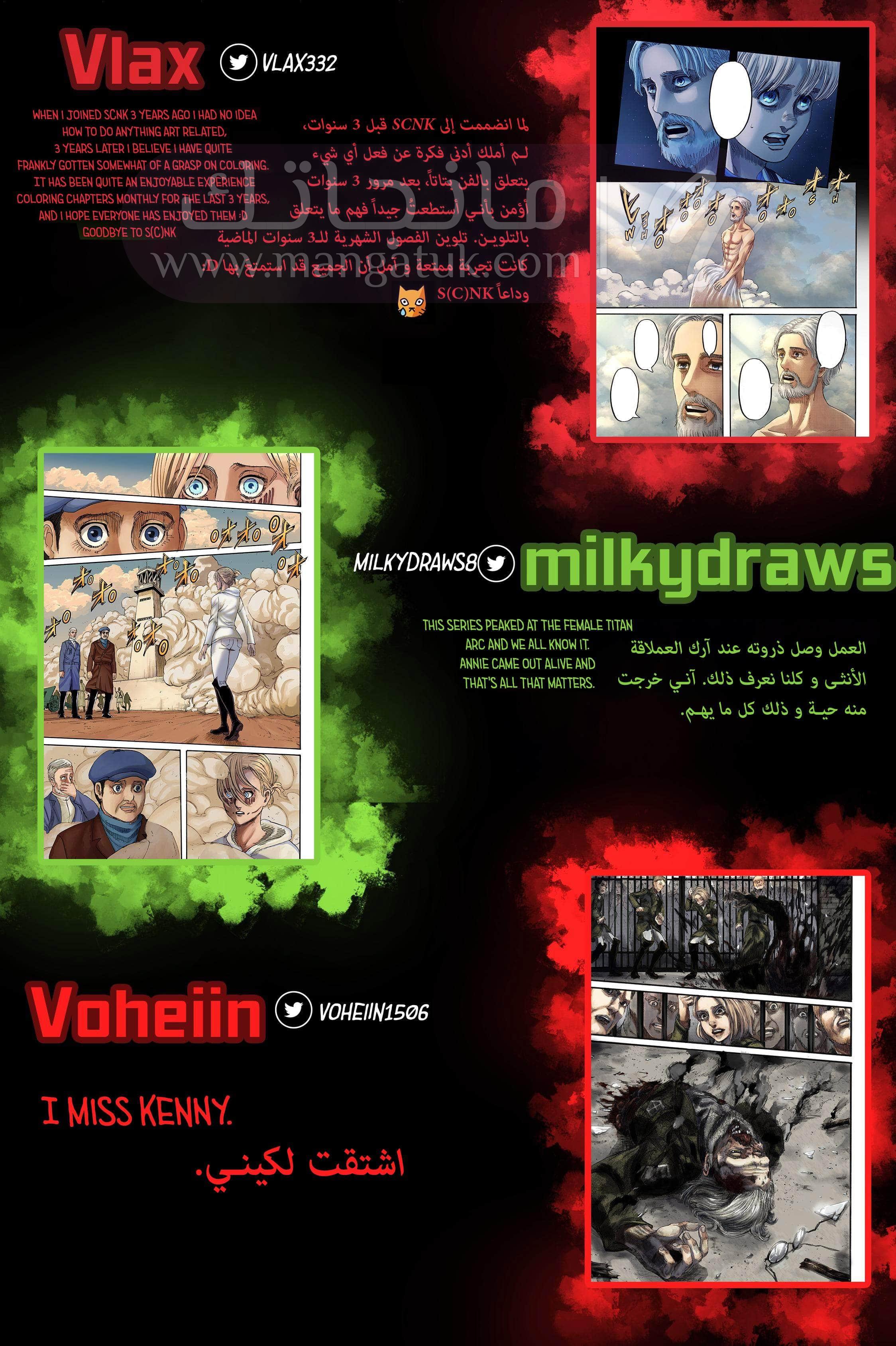 الصفحة 103
