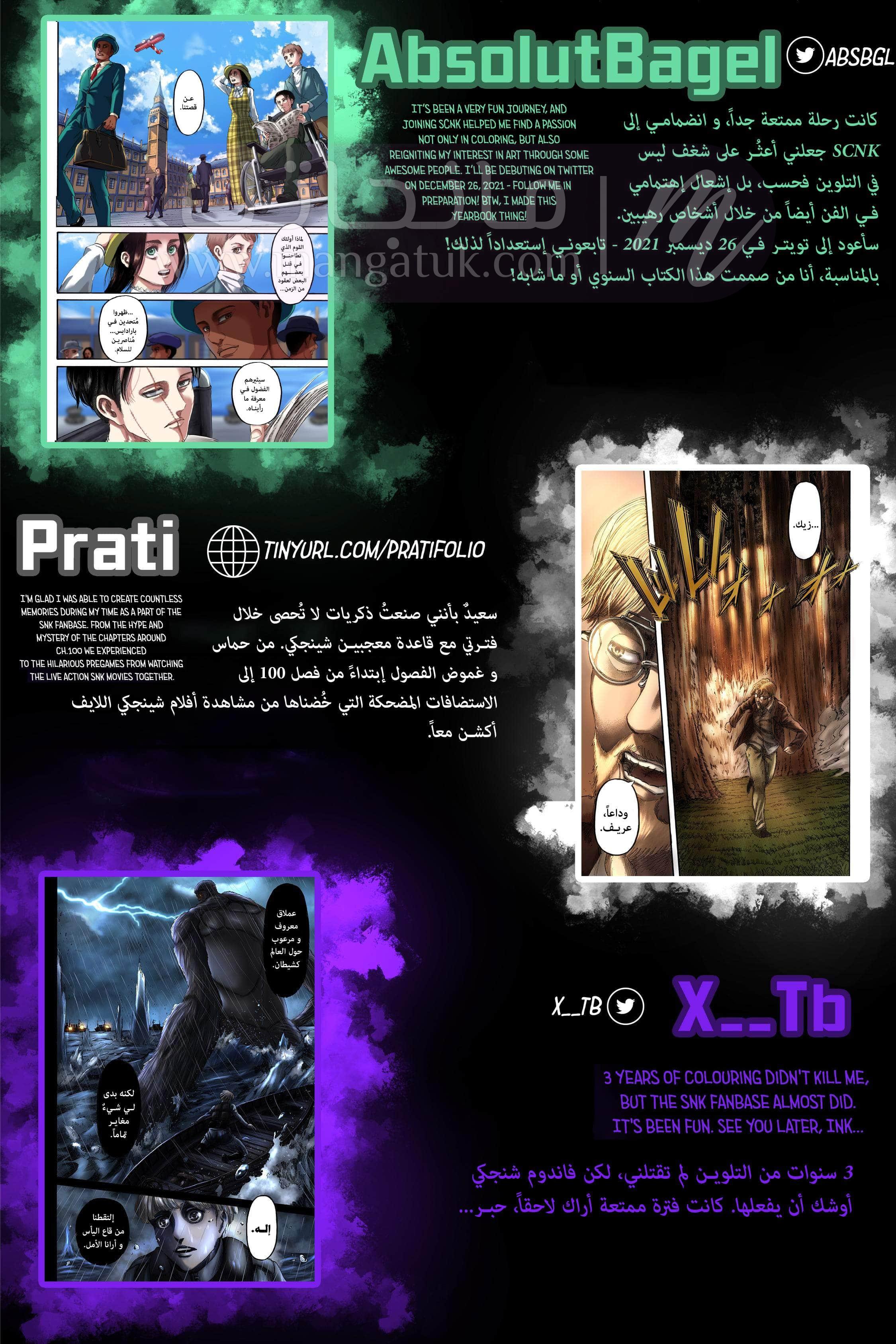 الصفحة 106