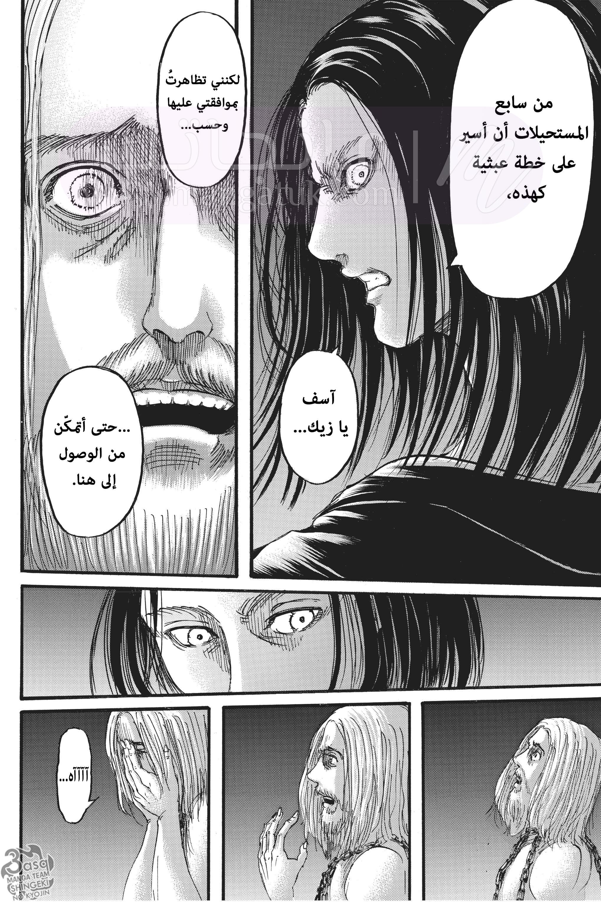 الصفحة 23
