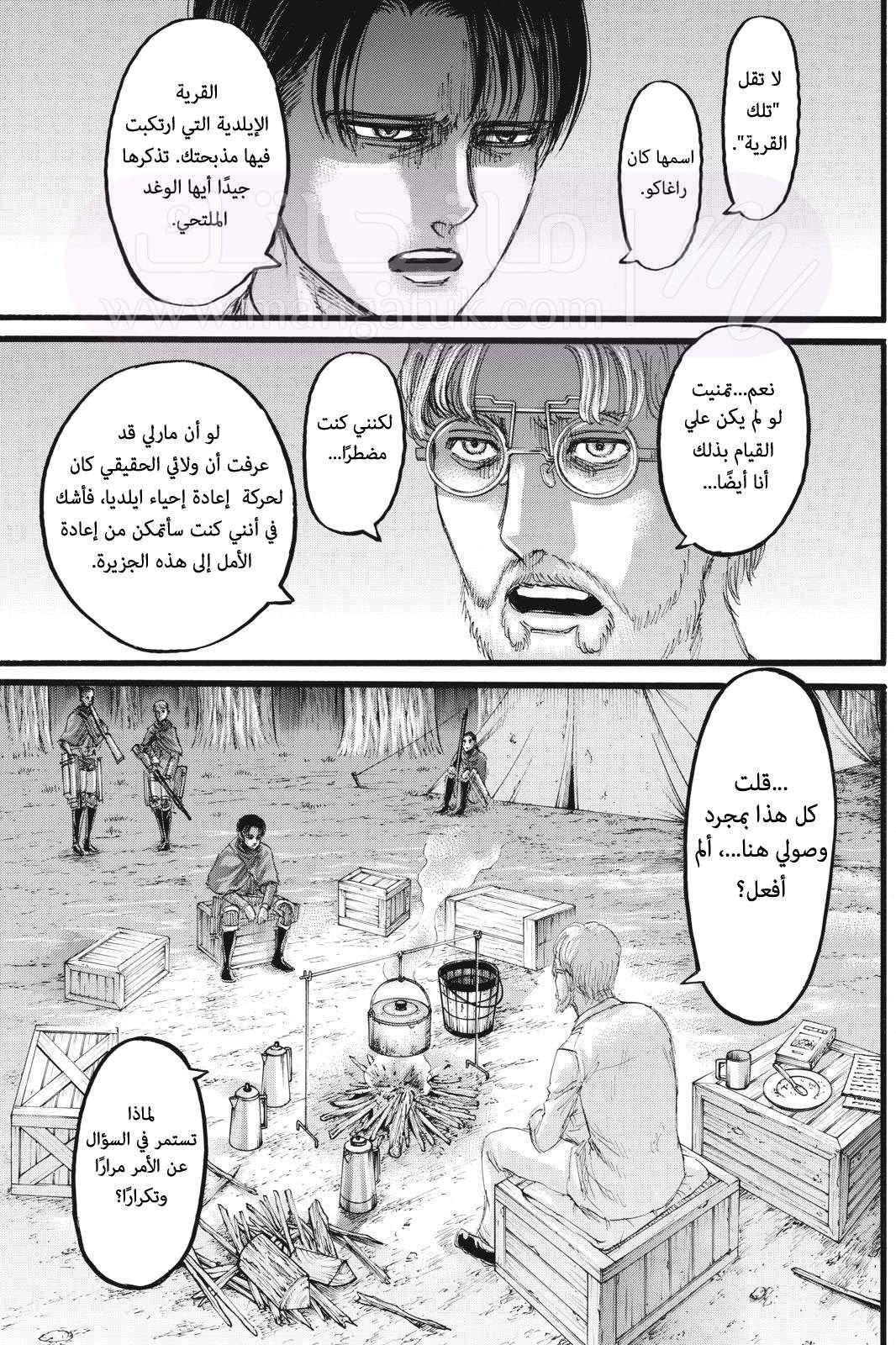 الصفحة 6