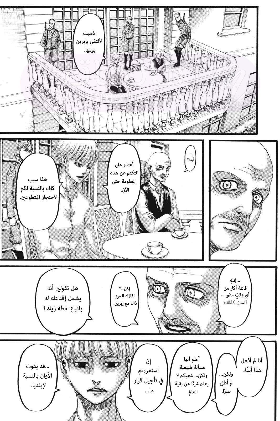 الصفحة 8