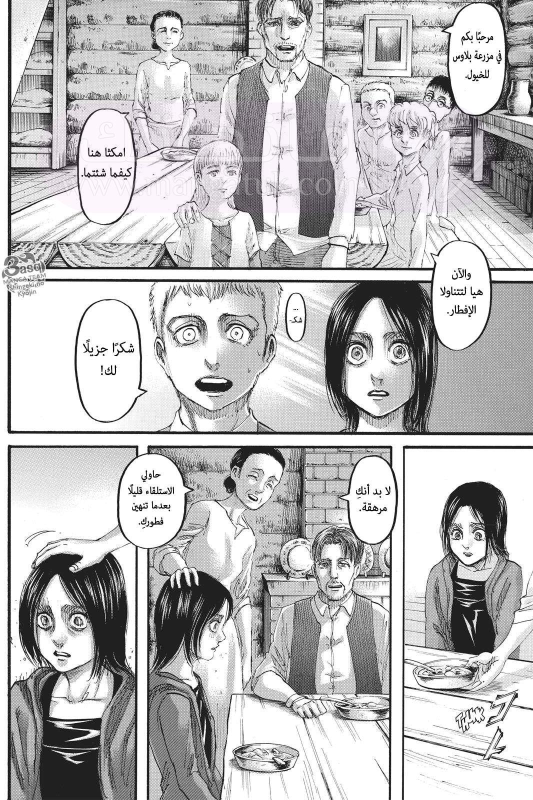 الصفحة 6