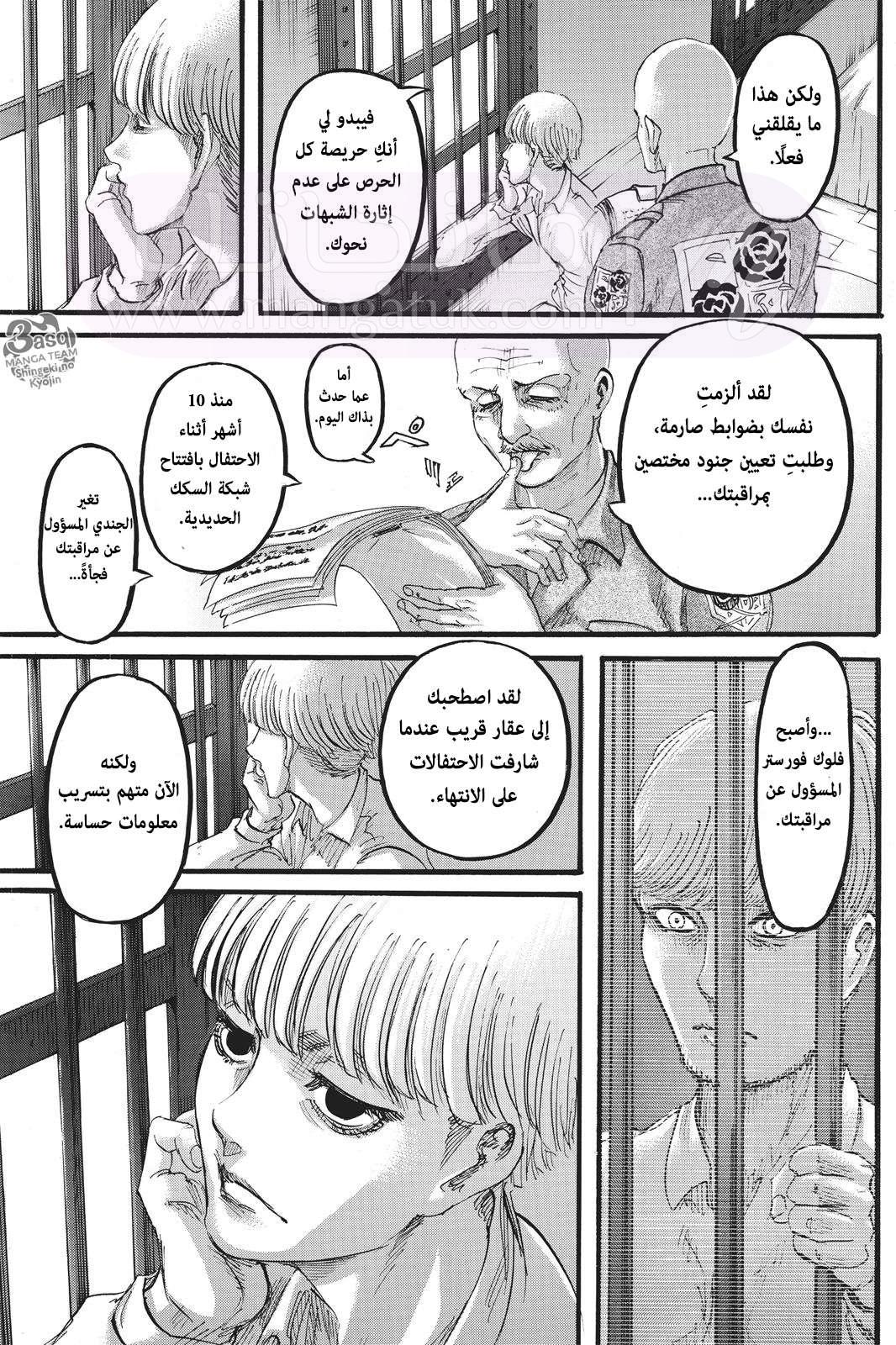 الصفحة 27