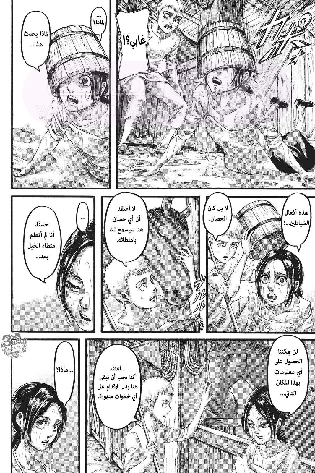 الصفحة 30