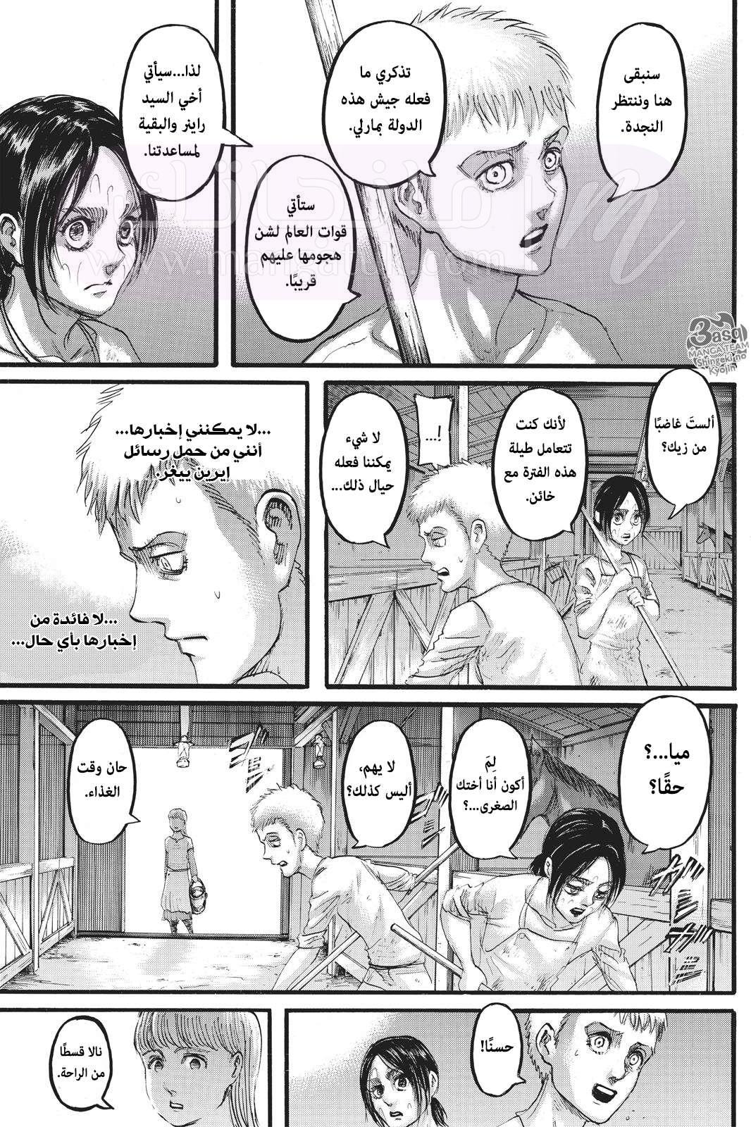 الصفحة 31