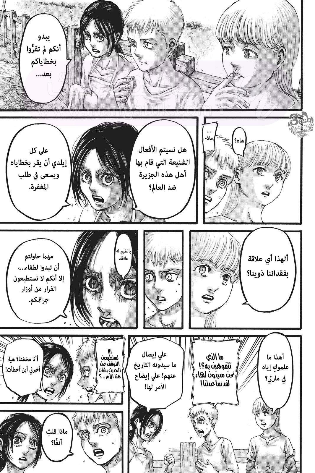 الصفحة 33