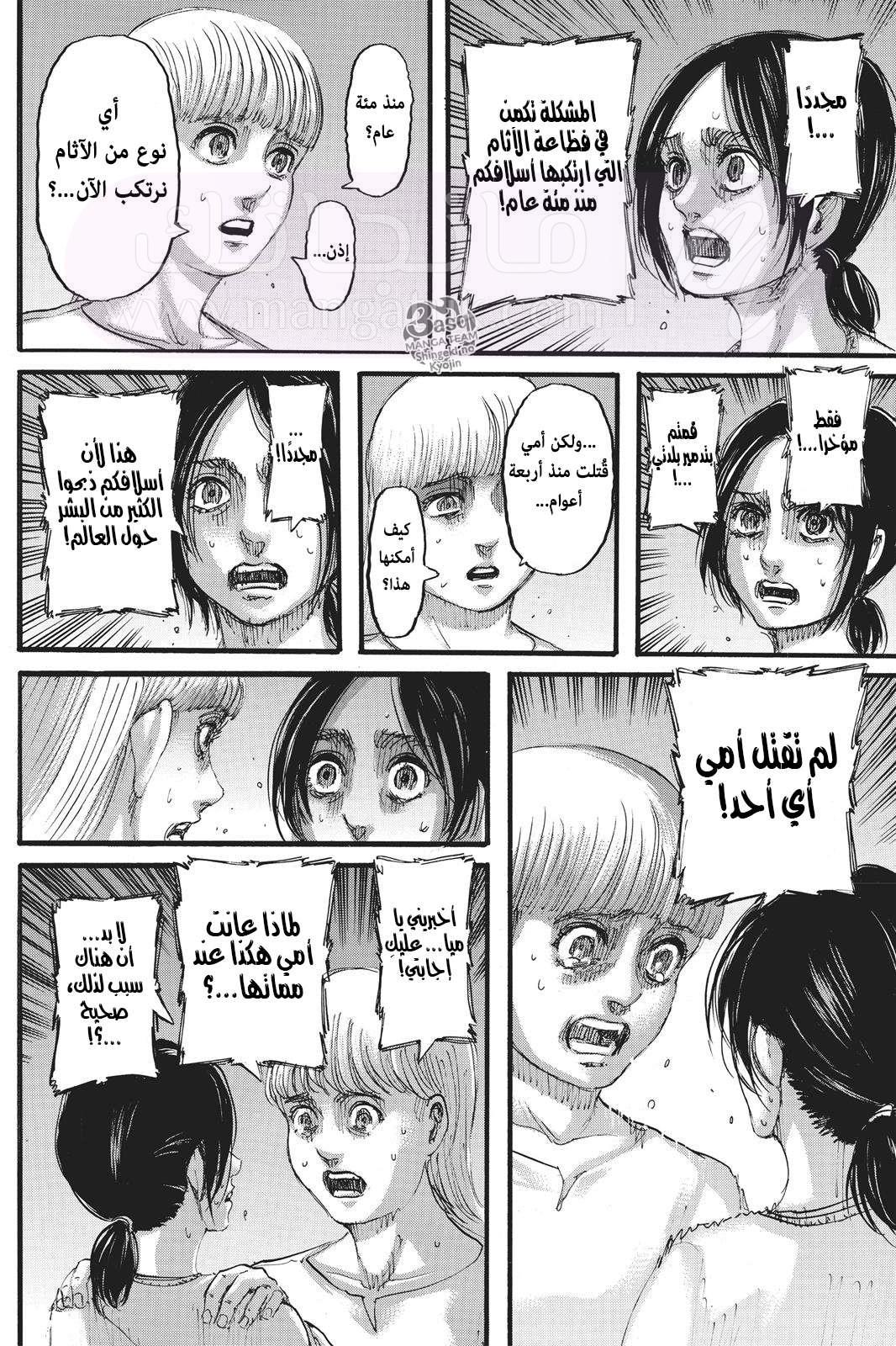 الصفحة 42
