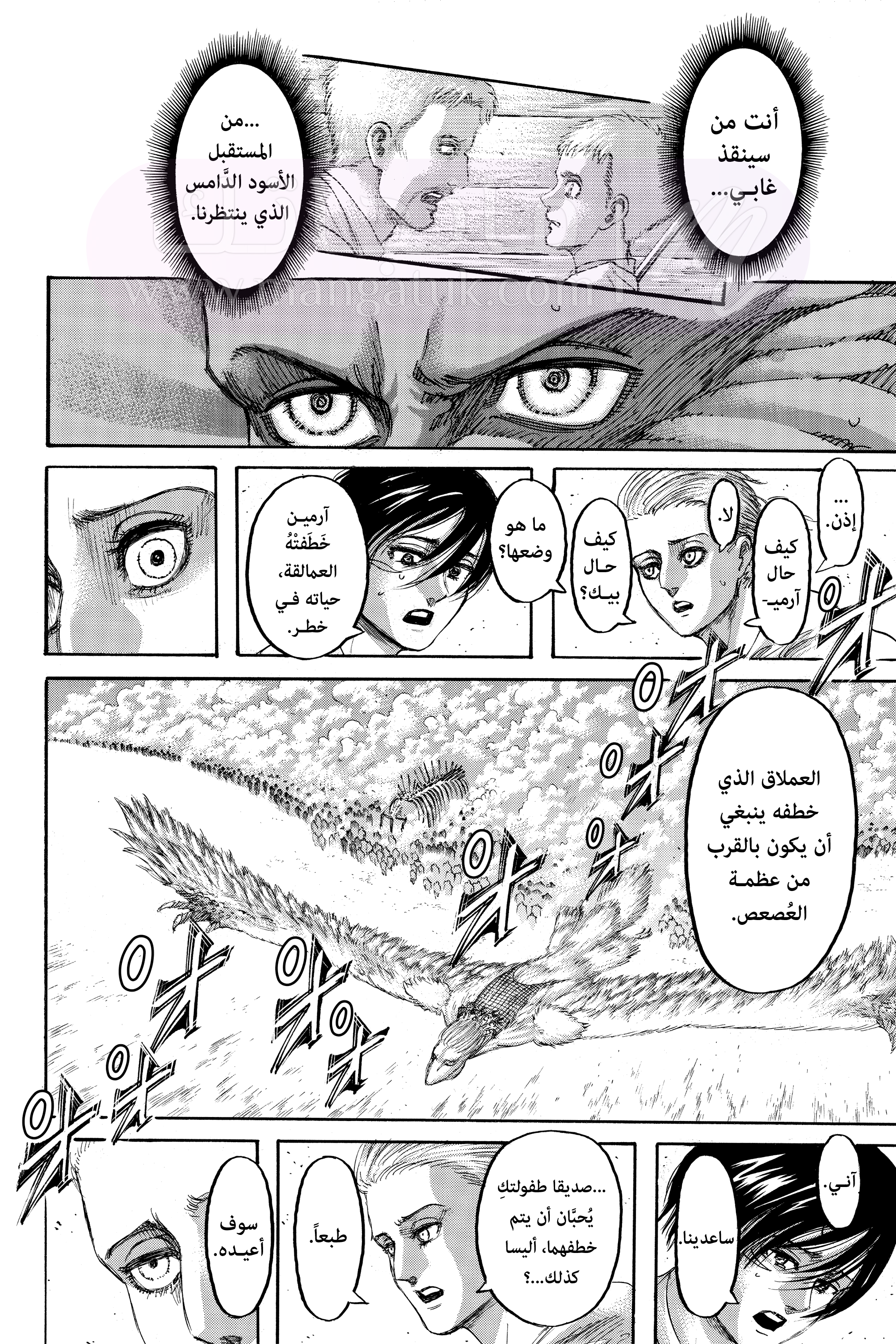 الصفحة 4