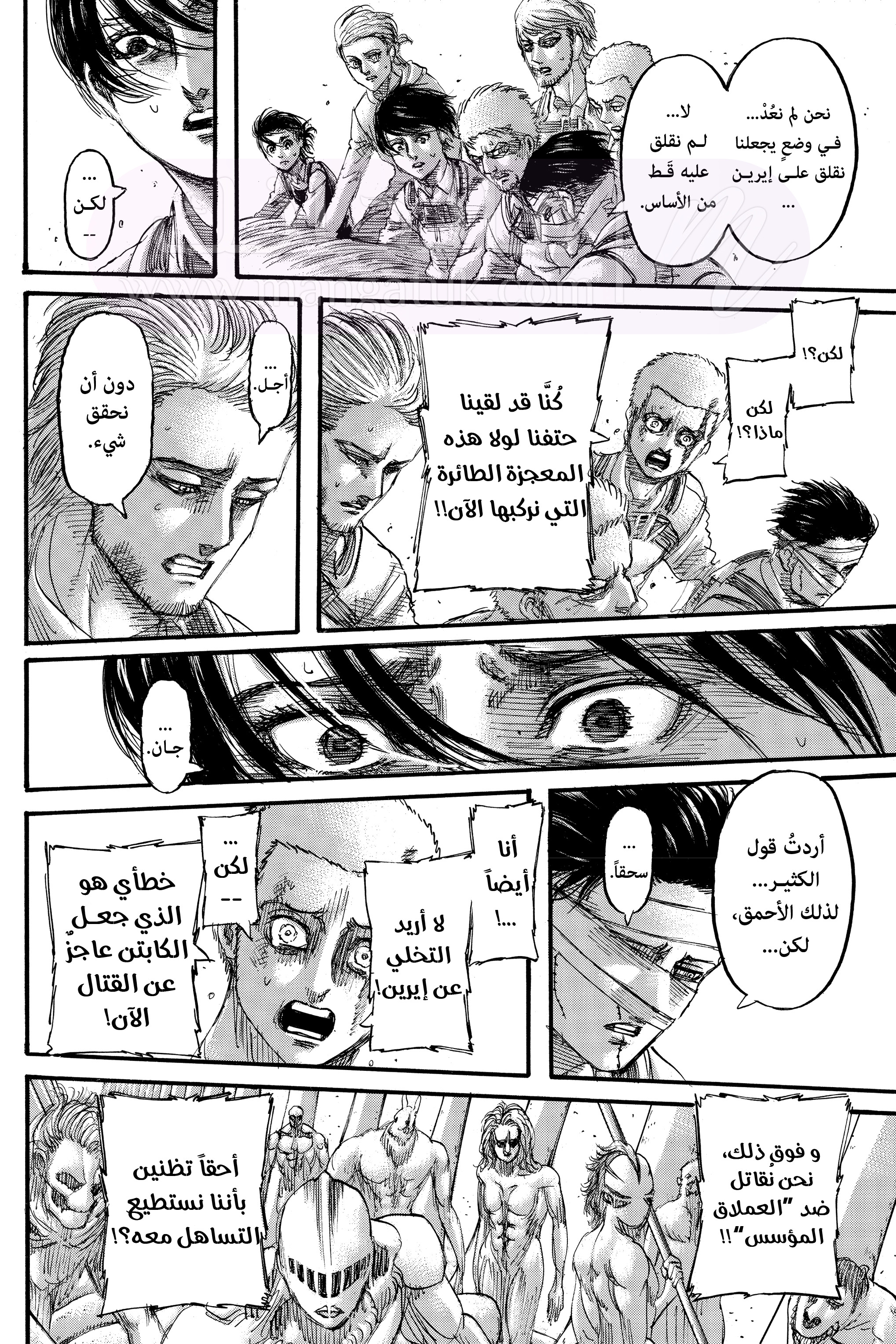 الصفحة 6