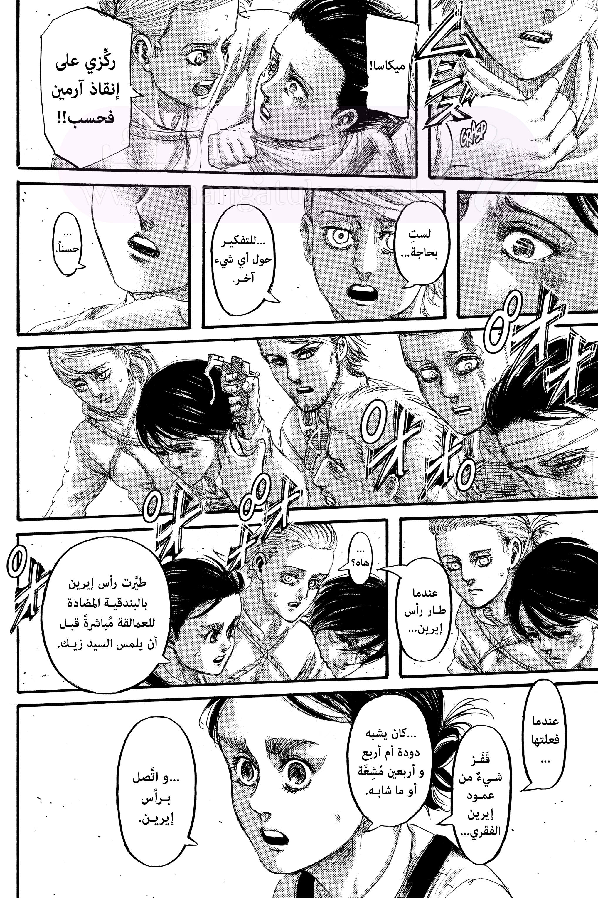 الصفحة 8