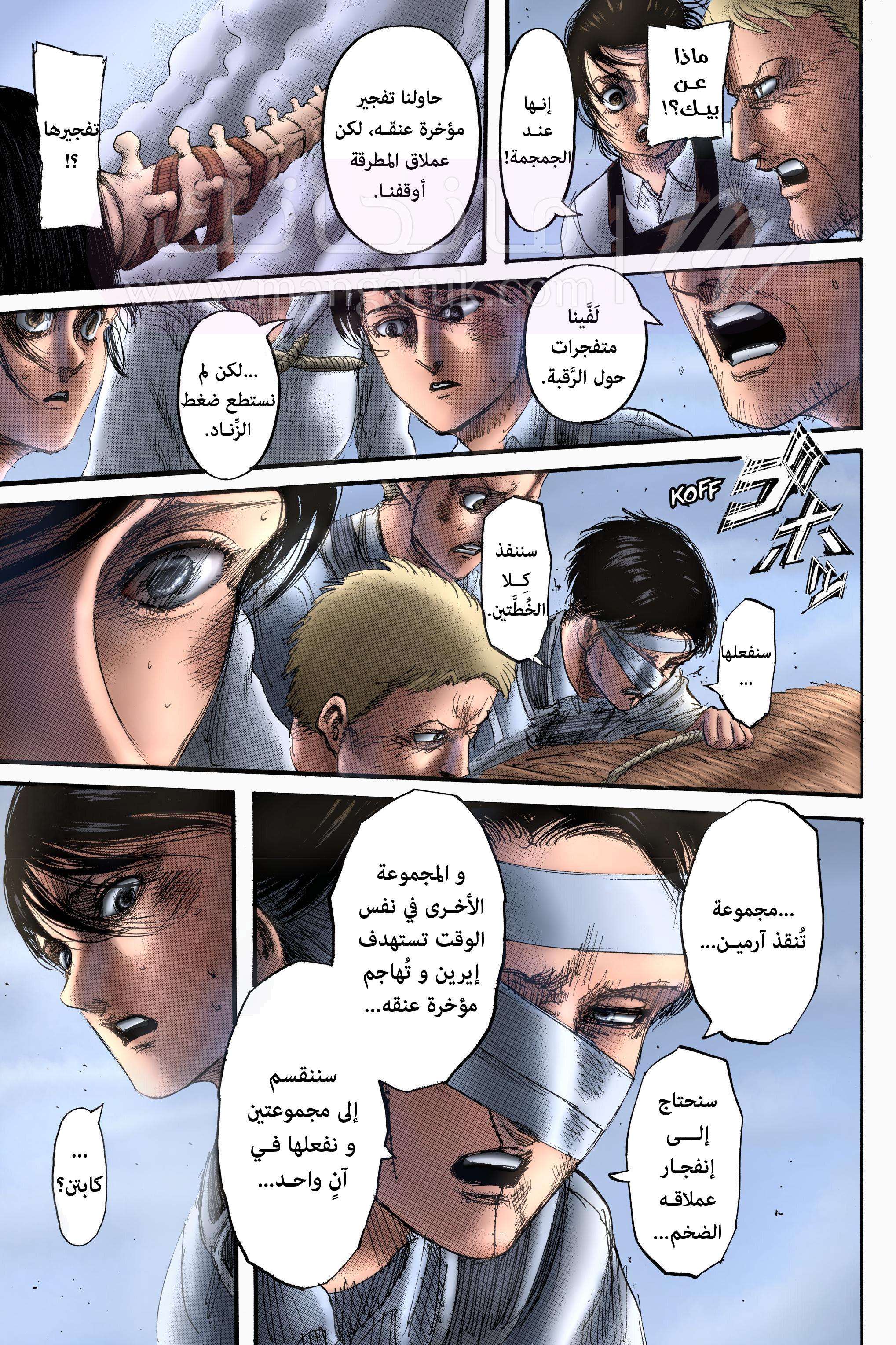 الصفحة 6
