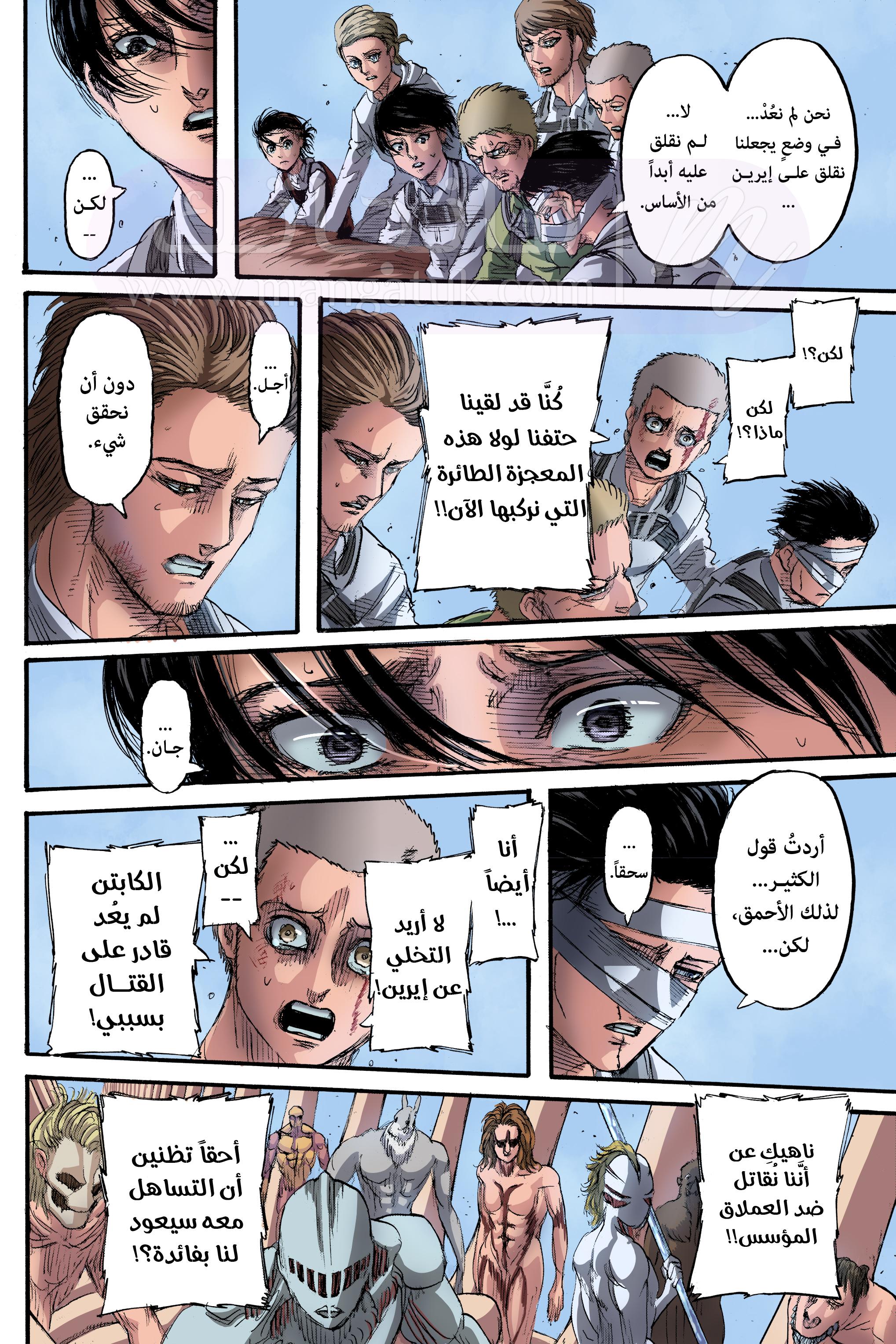 الصفحة 7