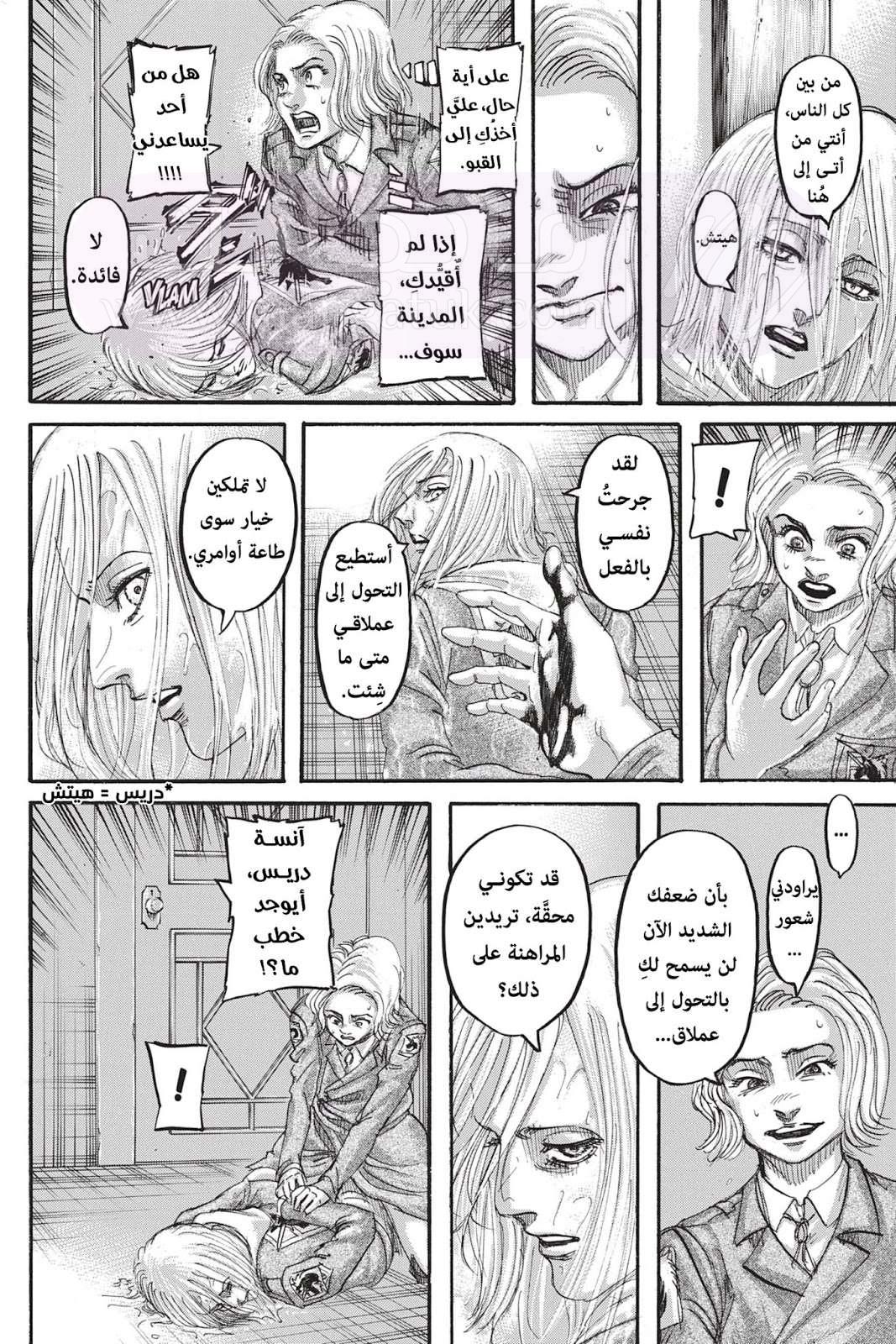 الصفحة 8