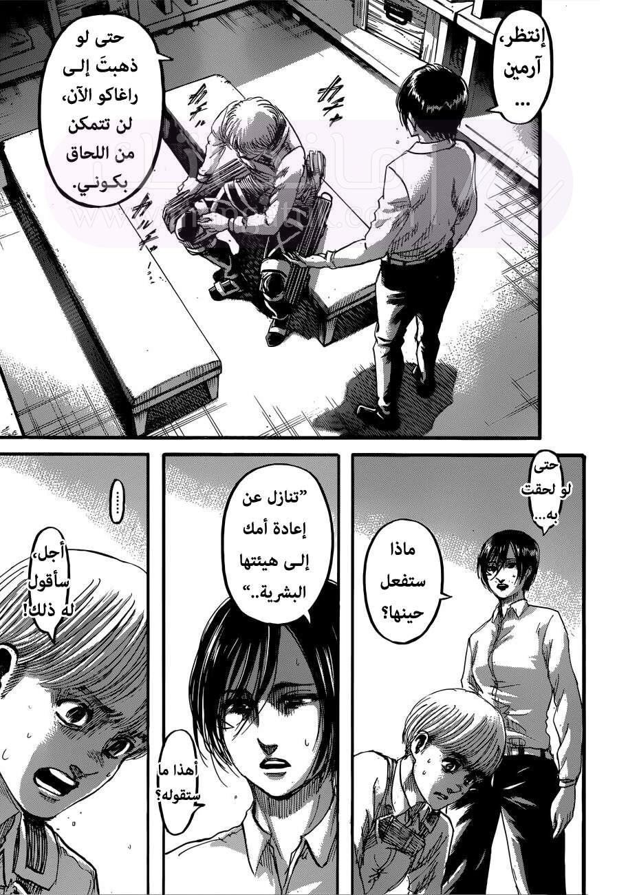 الصفحة 23