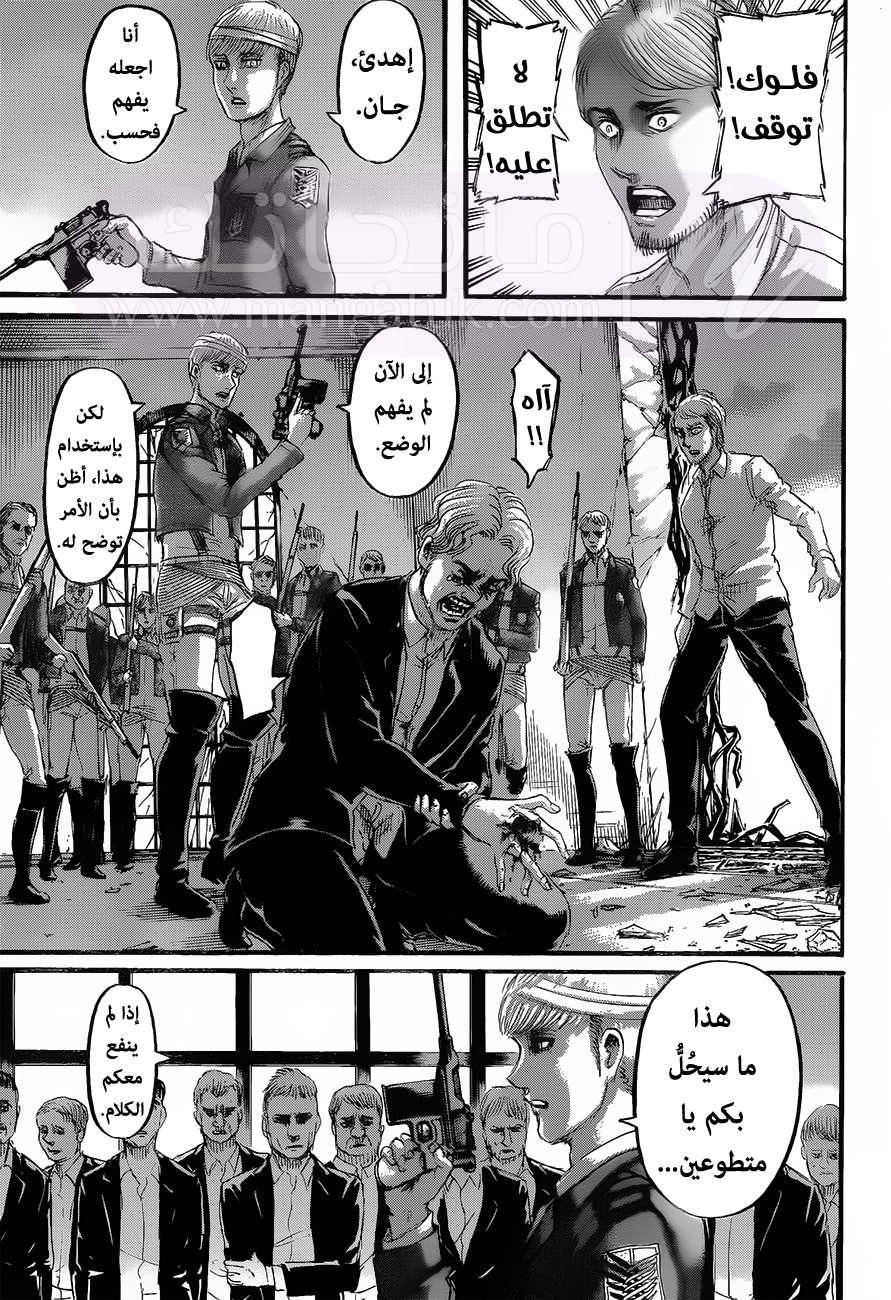 الصفحة 31