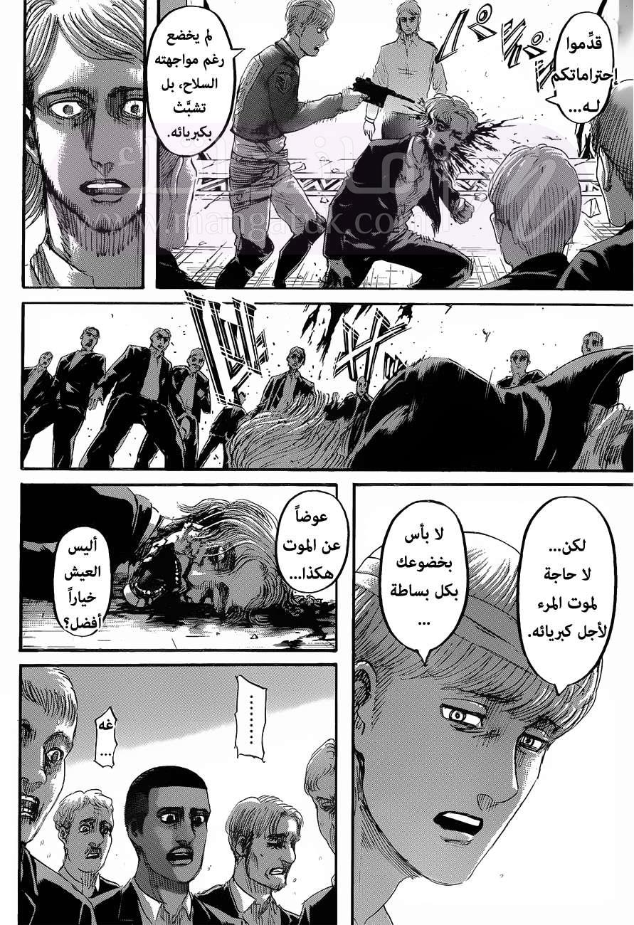الصفحة 34