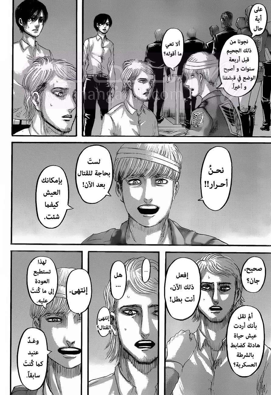 الصفحة 36