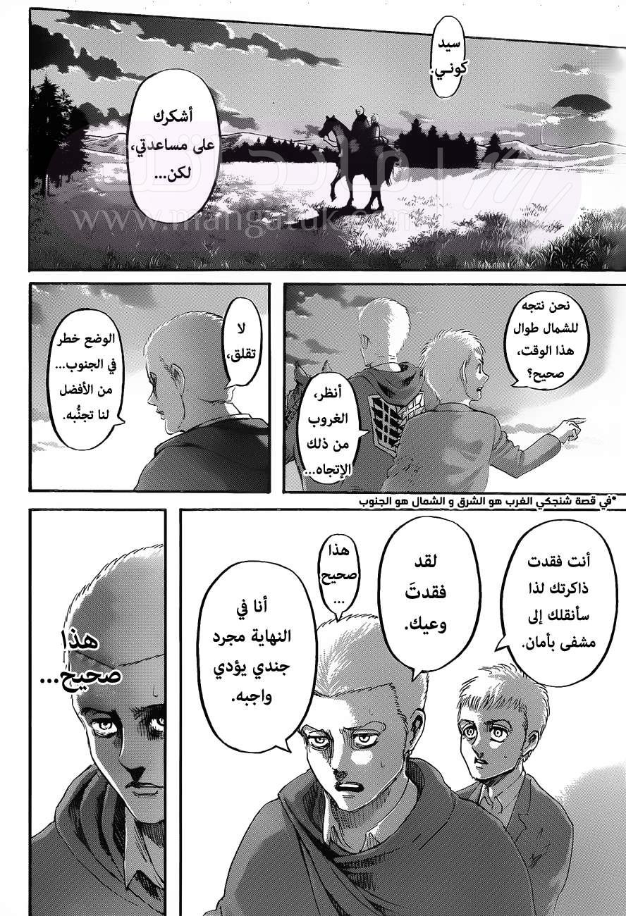 الصفحة 38