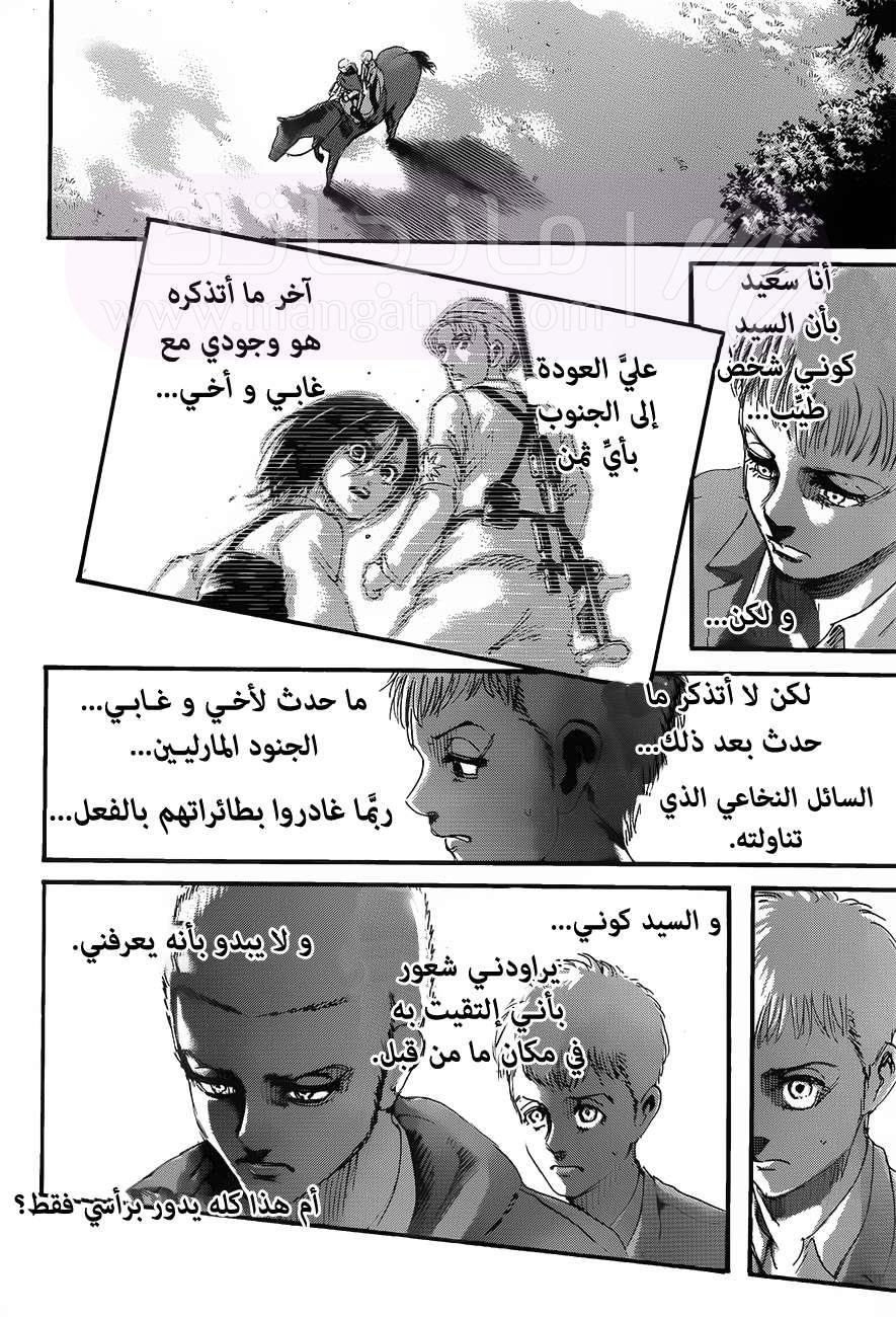 الصفحة 40