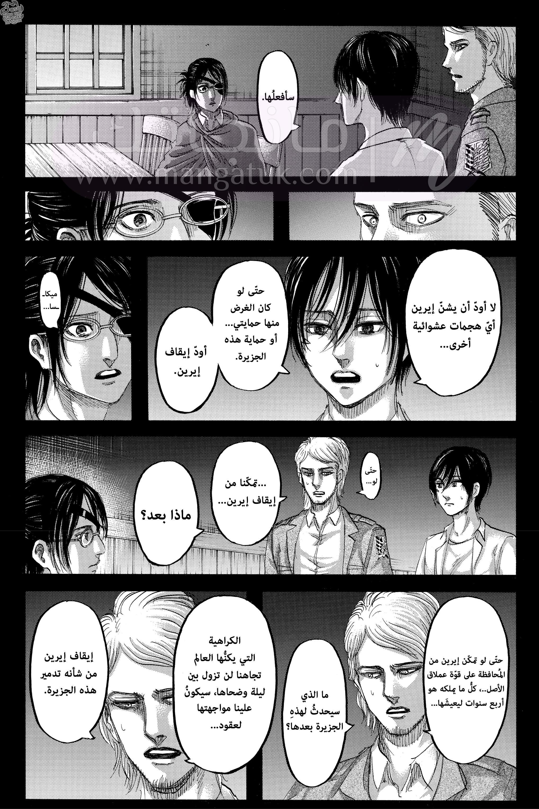 الصفحة 6
