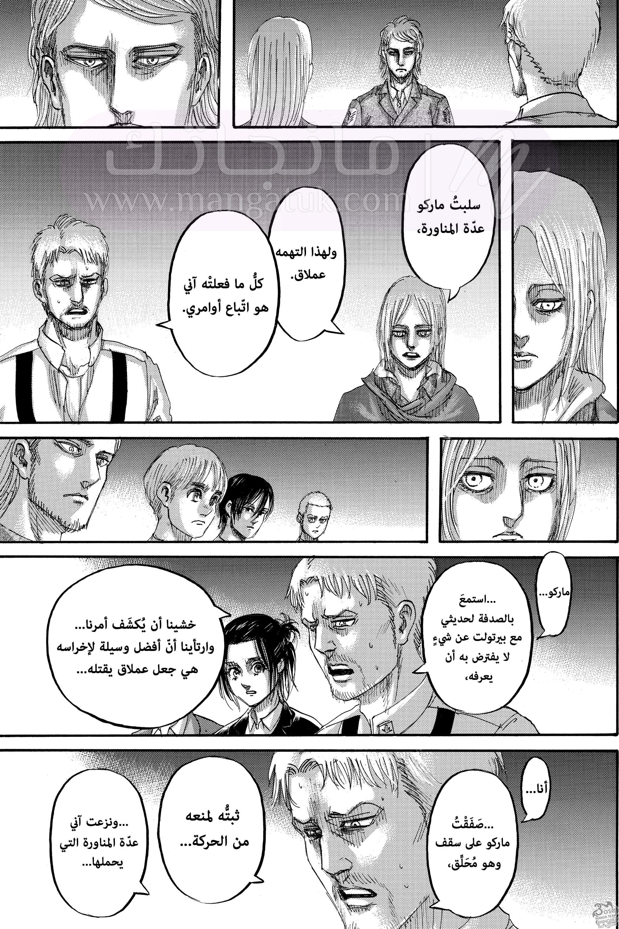 الصفحة 29