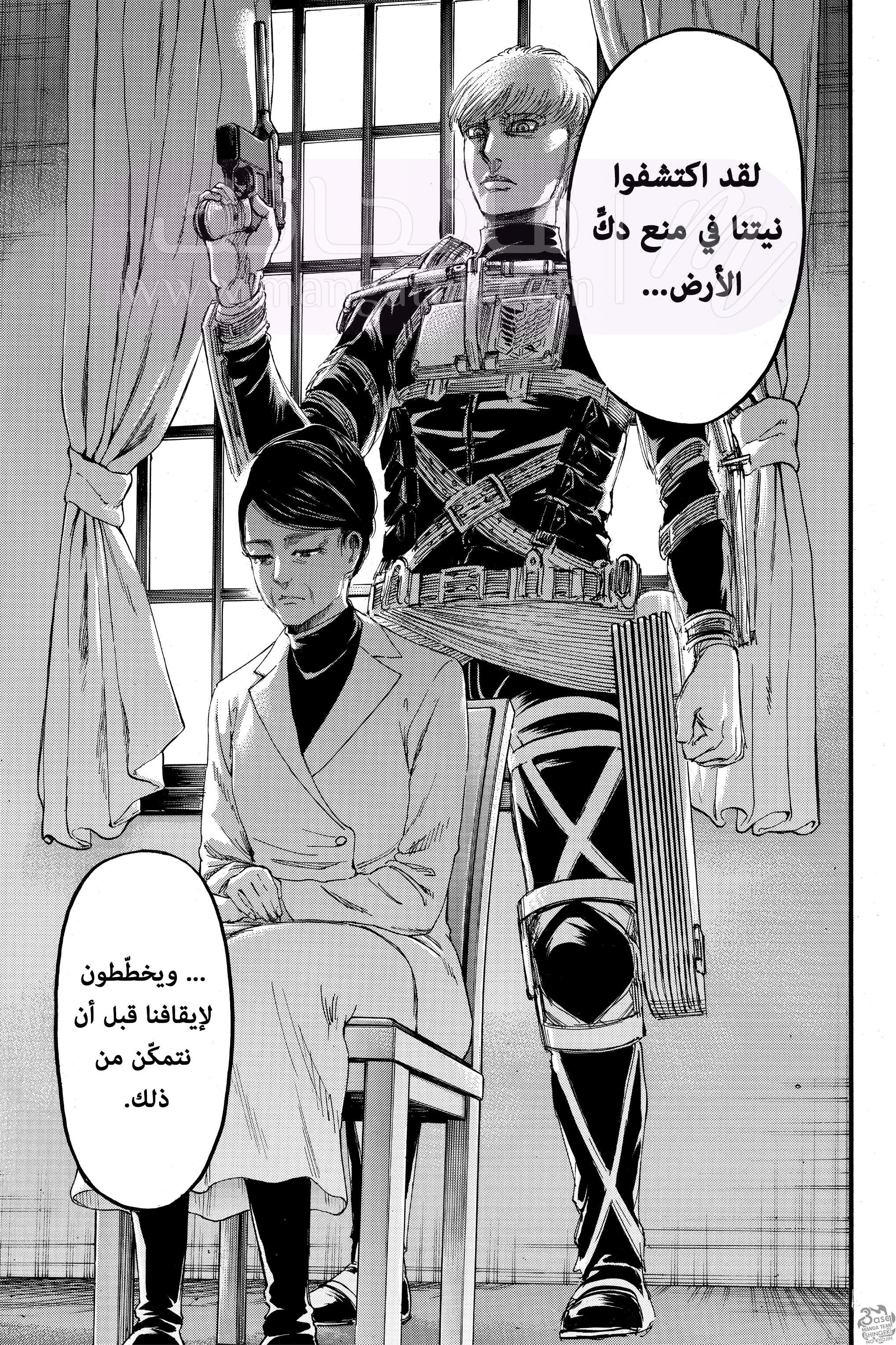 الصفحة 45