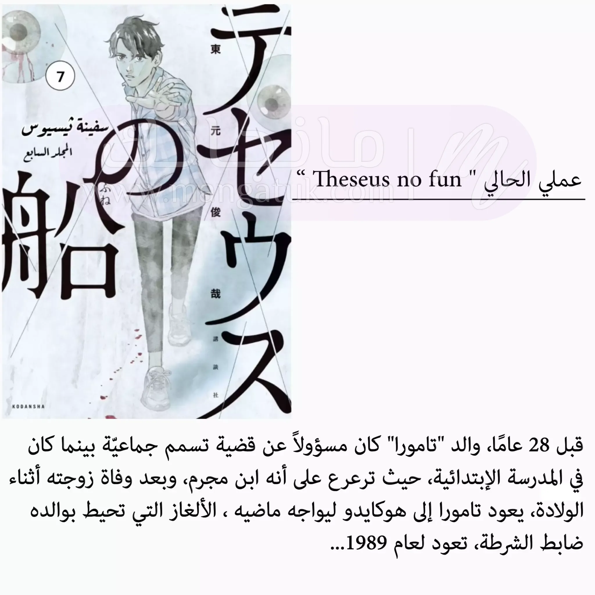 الصفحة 8