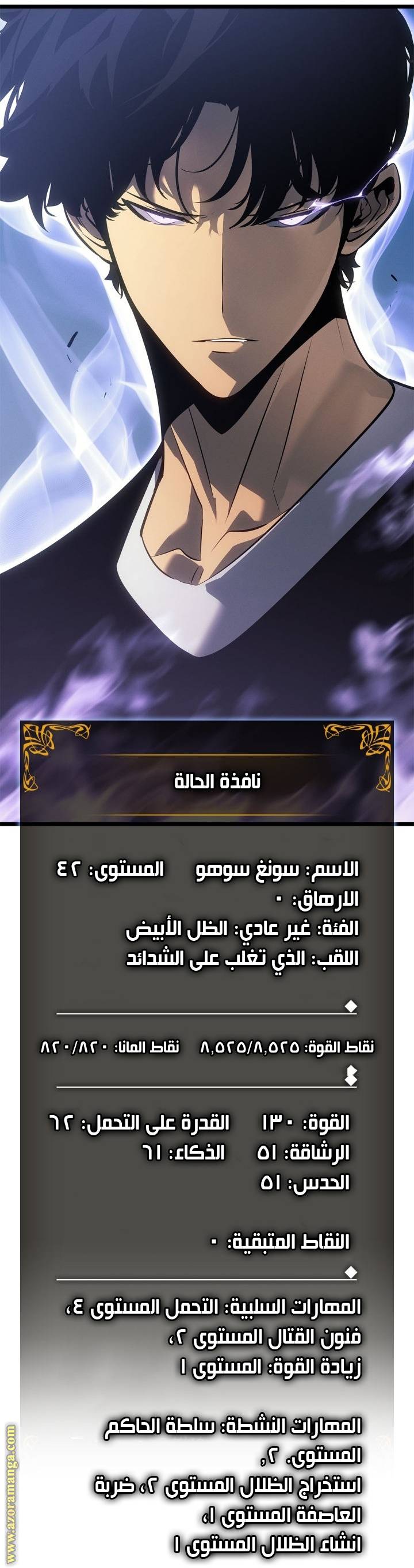 الصفحة 80
