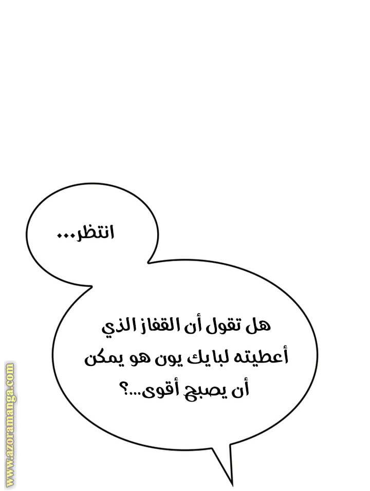 الصفحة 61
