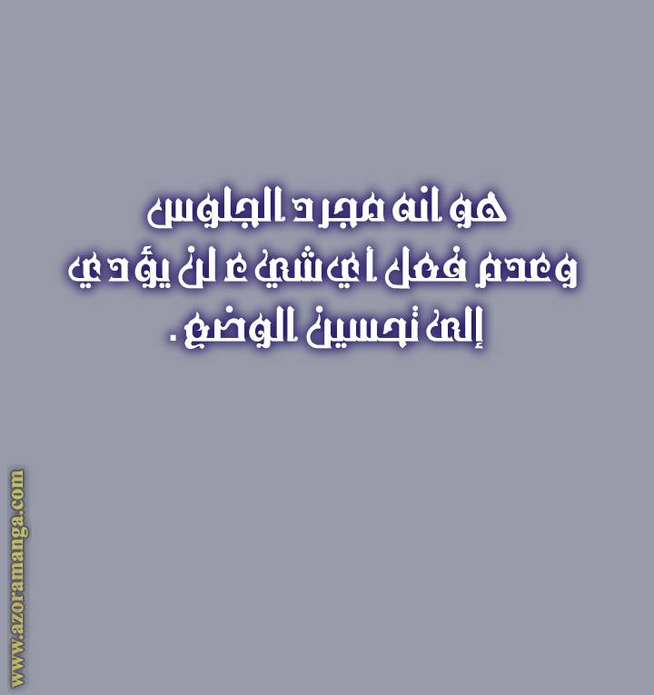 الصفحة 58