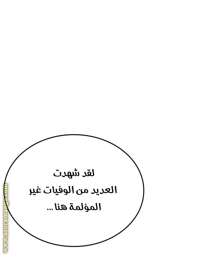 الصفحة 88