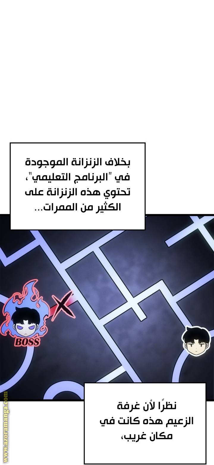 الصفحة 54