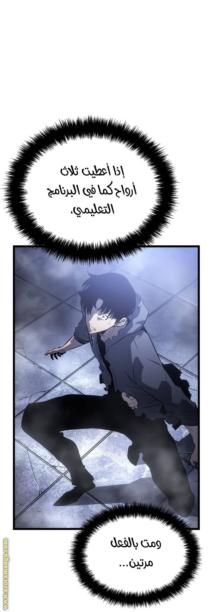 الصفحة 76