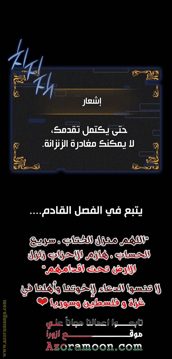 الصفحة 82