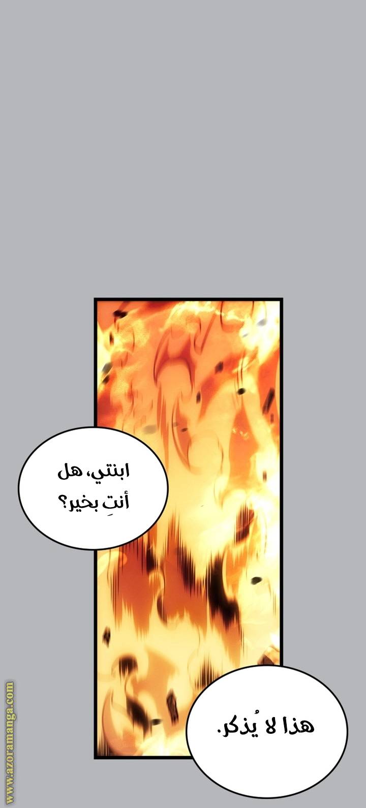 الصفحة 57