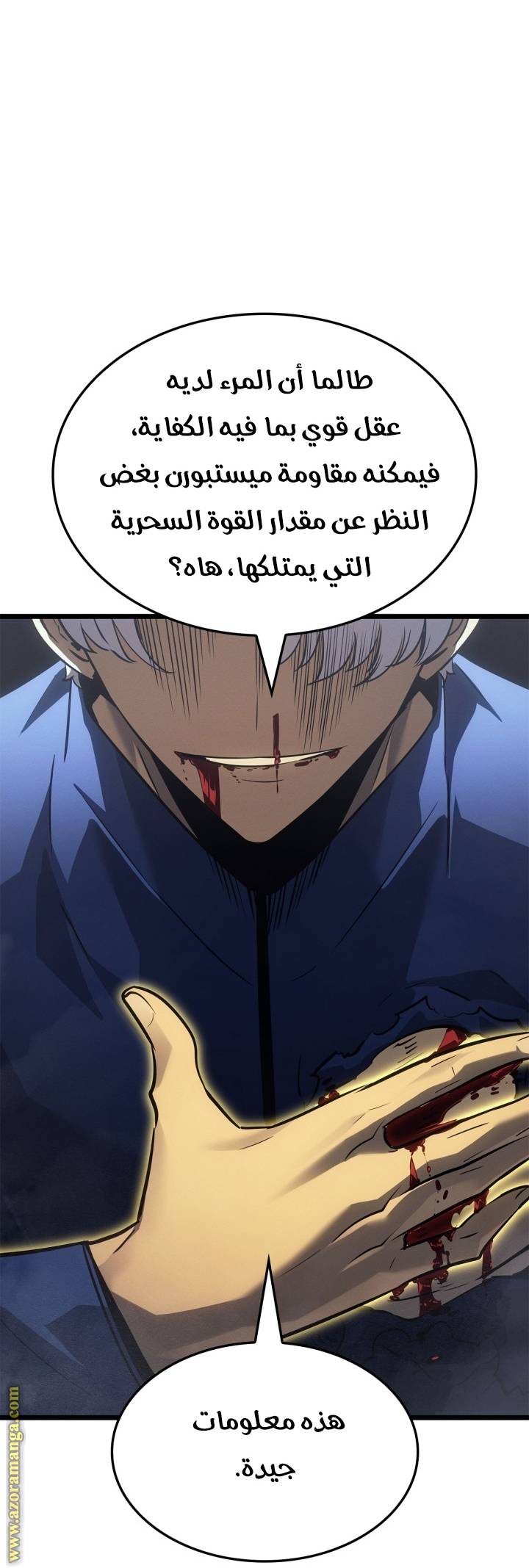 الصفحة 77